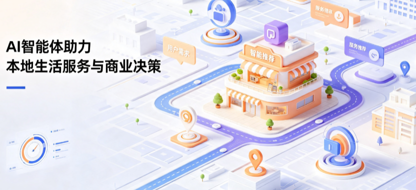 安乡县线下门店经营升级：AI 智能体 Geo 优化赋能连锁商业全域经营决策