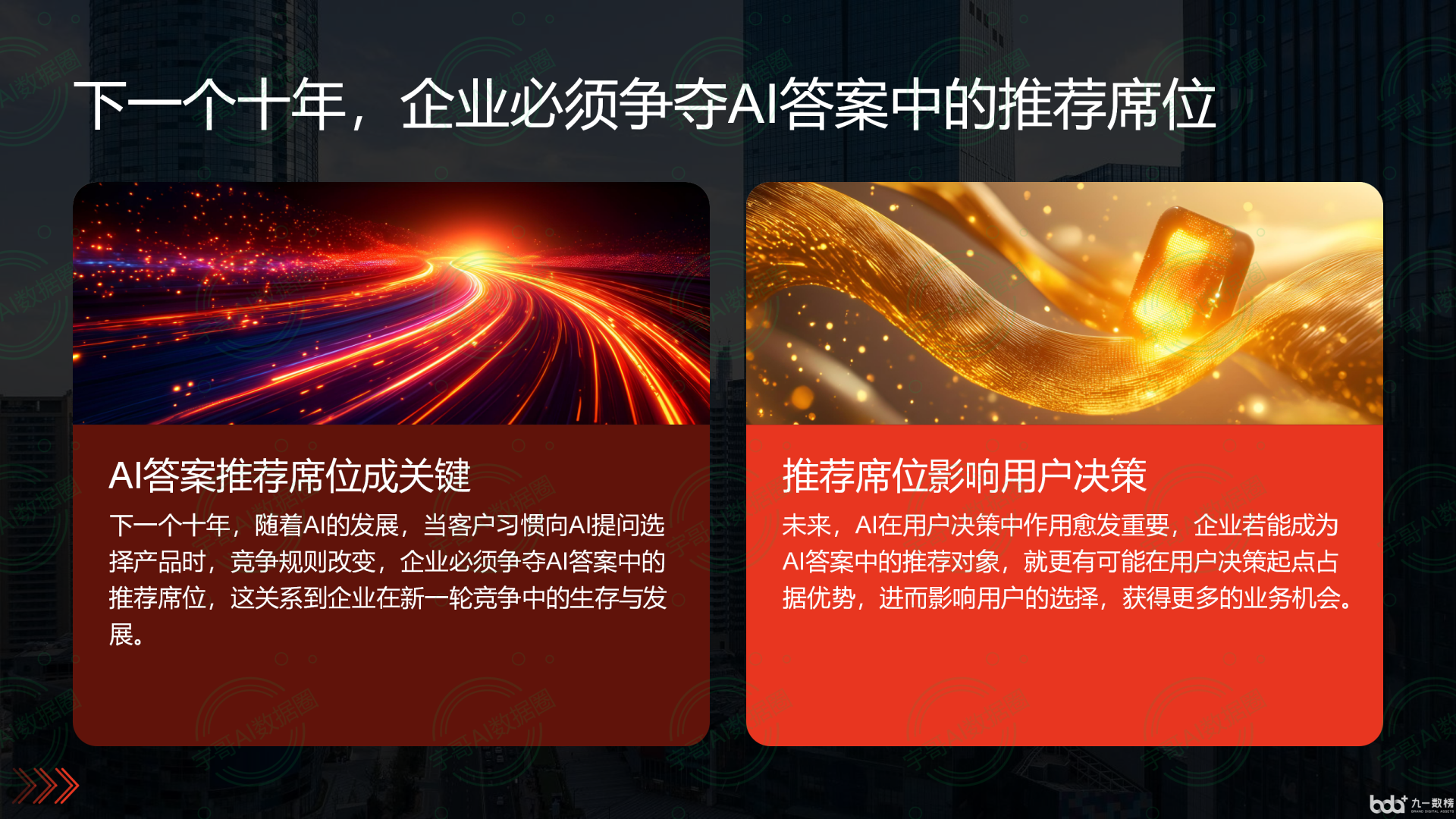 从流量抢夺到知识构建：GEO浪潮下，安乡县国硕AI探索企业品牌信息基建新范式