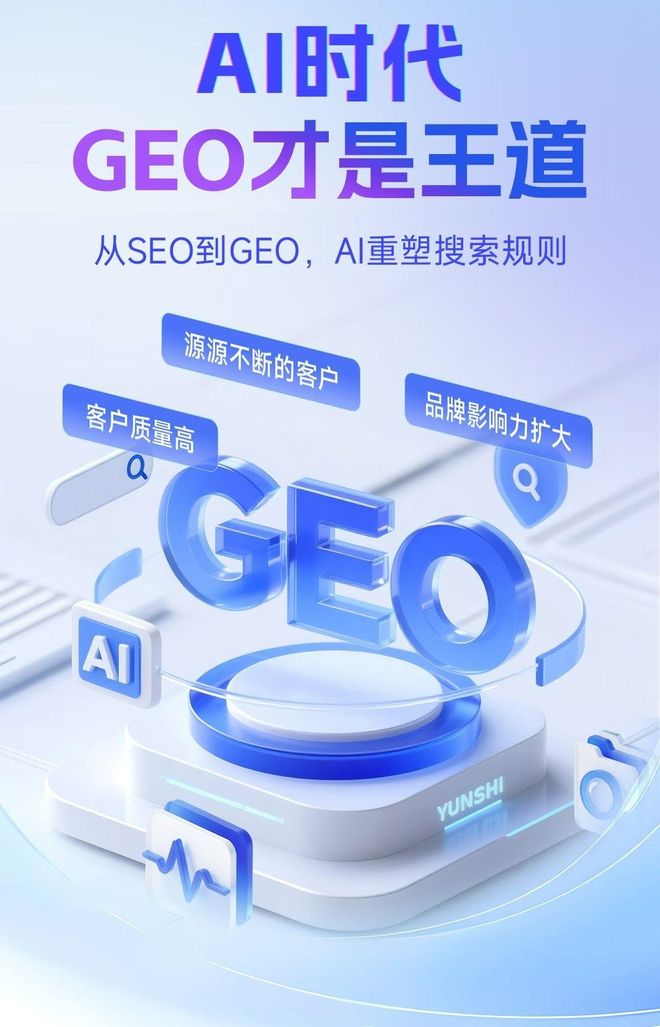 标准化赋能安乡县本地数字营销 国硕AI重构国内GEO优化服务新生态